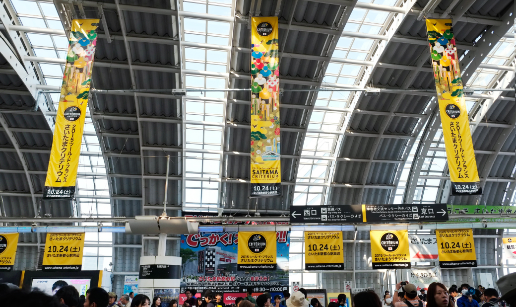 さいたま新都心駅