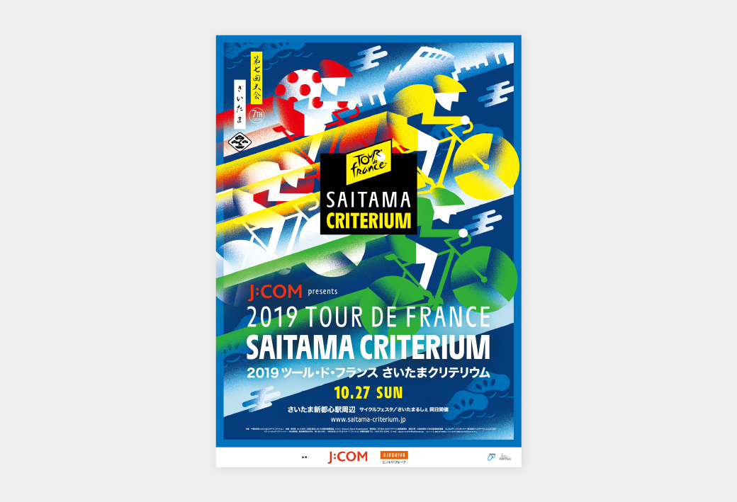 2019年ポスター