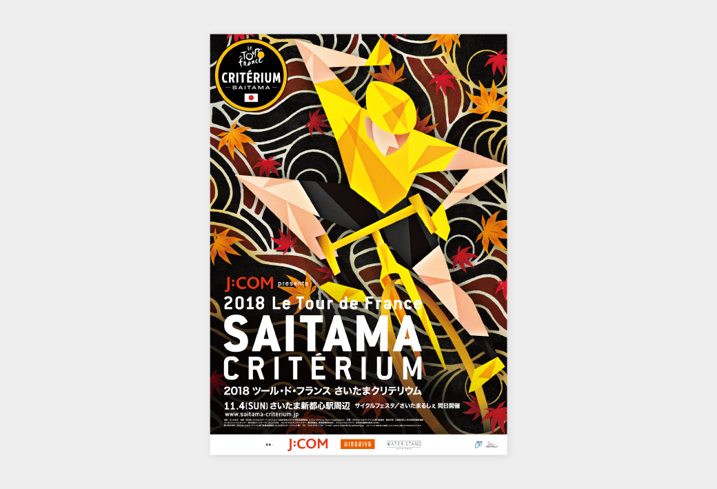 2018年ポスター