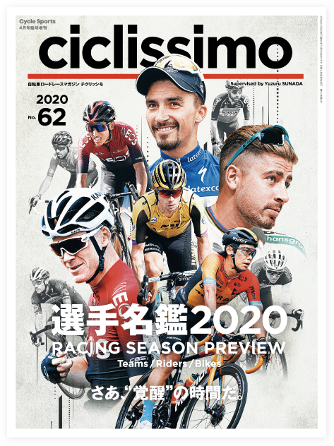 ciclissimo No.62