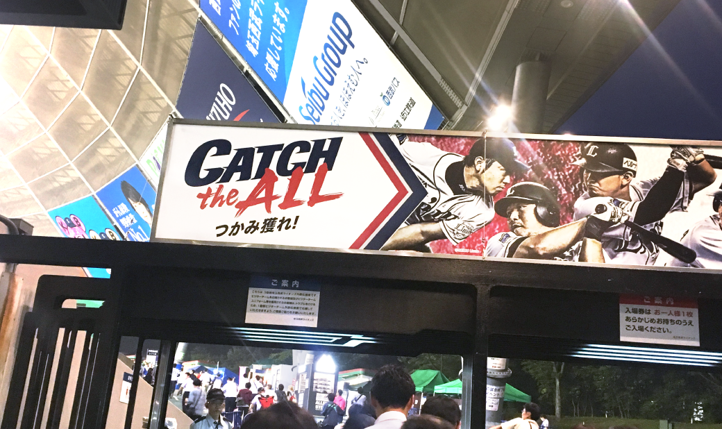 西武ドームエントランス